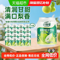 一枝笔 莱阳梨汁 245ml*16罐