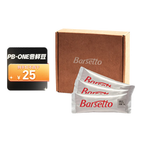 Barsetto【年度重磅】百胜图PB-ONE双锅炉旋转泵拨杆变压意式半自动咖啡机家商两用专业强劲蒸汽 PBONE尝鲜豆(埃塞SOE)