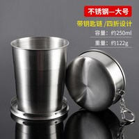 304不锈钢折叠水杯便携式耐高温伸缩压缩杯户外旅行露营喝水杯
