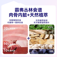 麦富迪猫粮barf霸弗全价低温烘焙猫粮尝鲜包成幼猫鲜鸡肉猫粮