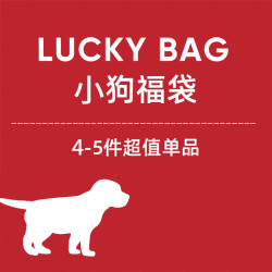 GiGwi 狗玩具猫咪玩具福袋礼包含4-5款宠物玩具中大型犬小型犬 小狗福袋