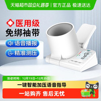 界面医疗 界面医用血压计臂筒式高精准高血压测量仪家用电子测血压量血压仪