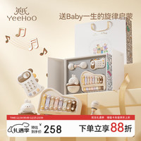 英氏 新生儿见面礼婴幼儿音乐玩具礼盒手敲琴音乐启蒙