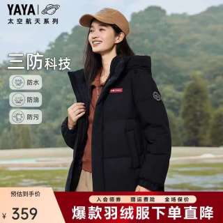 鸭鸭羽绒服 清仓！ 六防三合一羽绒服（含90绒羽绒内胆）