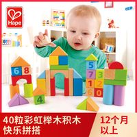 Hape 彩虹积木拼装玩具 40粒