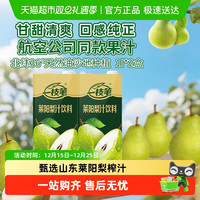 一枝笔 莱阳梨汁80%含梨量1L*2盒