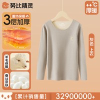 德绒儿童保暖内衣上衣羊毛蚕丝男童大童冬季加绒加厚保暖内穿秋衣