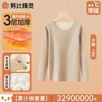 德绒儿童保暖内衣上衣羊毛蚕丝男童大童冬季加绒加厚保暖内穿秋衣