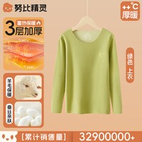 德绒儿童保暖内衣上衣羊毛蚕丝男童大童冬季加绒加厚保暖内穿秋衣