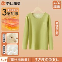 德绒儿童保暖内衣上衣羊毛蚕丝男童大童冬季加绒加厚保暖内穿秋衣