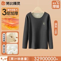 德绒儿童保暖内衣上衣羊毛蚕丝男童大童冬季加绒加厚保暖内穿秋衣