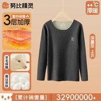 德绒儿童保暖内衣上衣羊毛蚕丝男童大童冬季加绒加厚保暖内穿秋衣