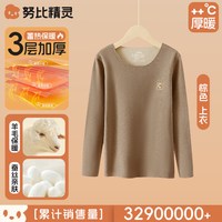 德绒儿童保暖内衣上衣羊毛蚕丝男童大童冬季加绒加厚保暖内穿秋衣
