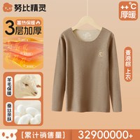 德绒儿童保暖内衣上衣羊毛蚕丝男童大童冬季加绒加厚保暖内穿秋衣