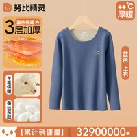 德绒儿童保暖内衣上衣羊毛蚕丝男童大童冬季加绒加厚保暖内穿秋衣