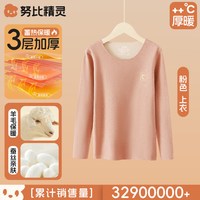 德绒儿童保暖内衣上衣羊毛蚕丝男童大童冬季加绒加厚保暖内穿秋衣