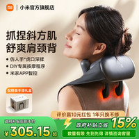 移动端：米家 小米米家智能肩颈按摩仪颈椎按摩器腰部背部斜方肌颈部揉捏枕礼物