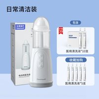 88VIP：杜恩 医疗医用电动喷雾洗鼻器成人儿童过敏鼻炎海盐家用鼻腔冲洗器