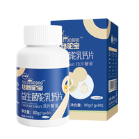 五只骆驼 丝路驼宝益生菌驼乳钙片80g 丝路驼宝益生菌钙片80g