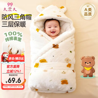 久爱久 婴儿抱被冬加厚纯棉防惊跳襁褓睡袋新生儿宝宝包被A119小熊90*90