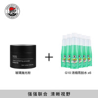SGG G10浓缩雨刮水 高浓缩去油膜汽车玻璃水 1:100兑水 G10六瓶装+玻璃抛光粉80g