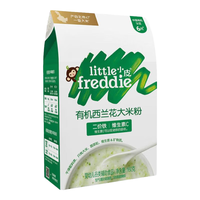 小皮（Little Freddie）米粉高铁有机 婴儿宝宝辅食新鲜营养低敏米糊米粉6到12个月以上 【6月+】有机西兰花蔬菜大米粉