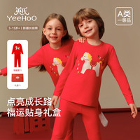 英氏 YEEHOO 儿童保暖内衣套装 红色马年本命年秋衣秋裤 150