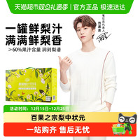 一枝笔 莱阳梨汁饮料 245ml*8罐