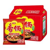 今麦郎麻辣香锅方便面速食多口味免煮劲道泡面袋装含海带整箱