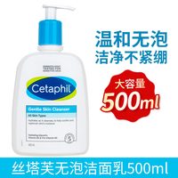 Cetaphil丝塔芙洗面奶1L大容量温和不刺激无泡斯塔夫洁面乳