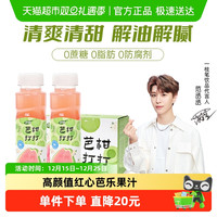 88VIP：一枝笔 芭乐油柑果汁 茉莉花茶245ml*10瓶