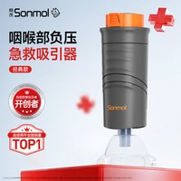 朔茂 海姆立克防噎仪 防窒息急救