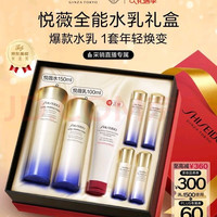 资生堂 第二代悦薇滋润水乳套装 美白抗皱护肤品礼盒 圣诞礼物送女友