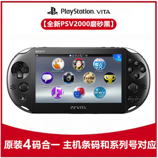 索尼（SONY）PSV2000 全新游戏机 PSP GBA MD FC街机AIRB掌机怀旧街机psvita2 PSV2000水波蓝色 港版 套餐七