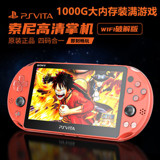 索尼（SONY）PSV2000 全新游戏机 PSP GBA MD FC街机AIRB掌机怀旧街机psvita2 PSV2000水波蓝色 港版 套餐七