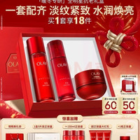 OLAY 全新大红瓶水乳液超红瓶面霜抗皱紧致化妆品护肤品套装女