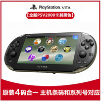 索尼(SONY)PSV2000 全新游戏机 PSP GBA MD FC街机AIRB掌机怀旧街机psvita2 PSV2000卡其色 港版 套餐二