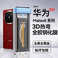 蓝颜【款-无】3D热弯全胶膜贴膜全包曲面覆盖全屏保护膜高清前膜 【3D热弯全胶膜】-无-单片装 下单备注型号