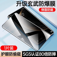 罡甲【玄武昆仑玻璃】华为mate70pro钢化膜超薄mate70pro+全覆盖保护mate70rs高清防窥灵敏触感防摔 【