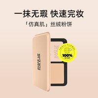 玫珂菲 MUF玫珂菲全新仿真肌持妆丝绒粉饼11g 遮瑕控油定妆底妆