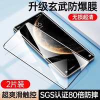 罡甲 高清防窥 钢化膜