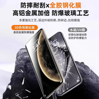  罡甲 防窥 钢化膜+无尘舱