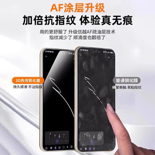  罡甲 防窥 钢化膜+无尘舱