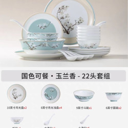 陶溪川 拍22头餐具套装！陶溪川景德镇陶瓷中国色国色可餐乔迁中式家用新婚碗盘餐具套装