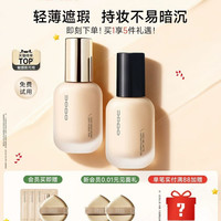 优沃朵 2.0沁透美肌粉底液