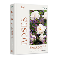 DK月季玫瑰百科