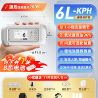 炫氧.科本 科本便携式制氧机老人随身小型家用吸氧机高原7L8升大流量氧气机