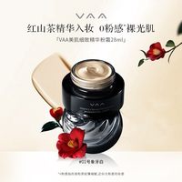VAA 精华粉霜红山茶养肤粉底液持久不脱妆细腻滋润