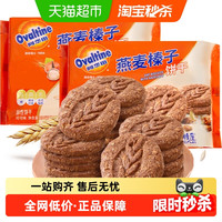 阿华田 燕麦榛子饼干 315g