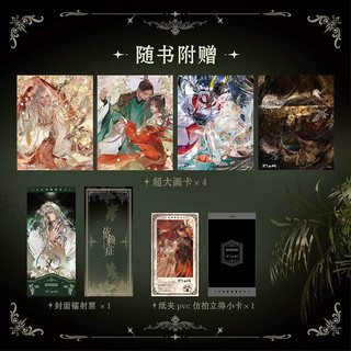 依赖症 黑芝麻糊绘 依赖症 独家收录黑芝麻糊插画师专访 超大画卡 纸夹相片 封面镭射票 钟情幻想 女性 艺术 设计 插画 原画 古风 同人 剑网恋与制作人 第五人格 一人之下 破云 
